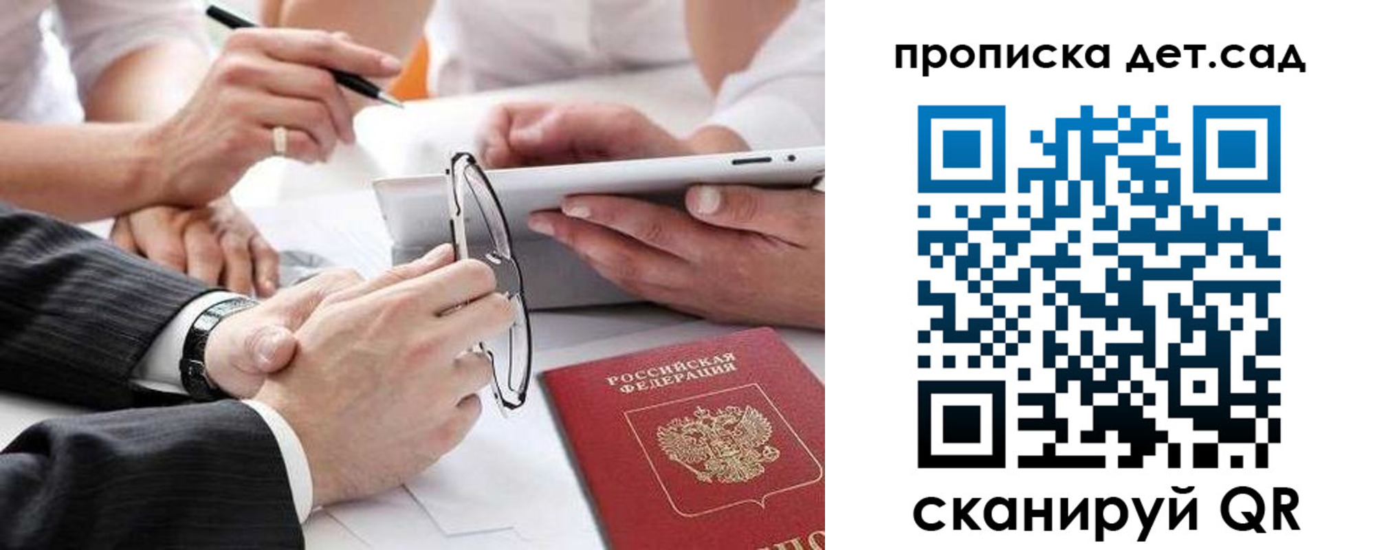 временная регистрация недорого в Новоульяновске