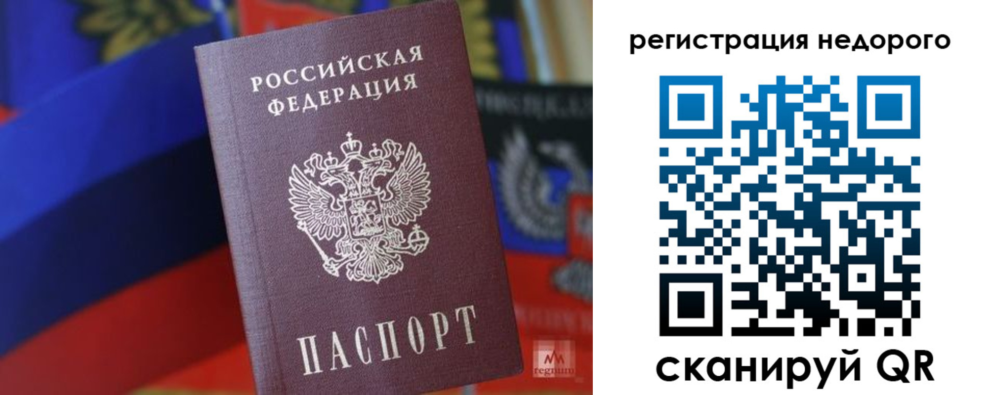 временная регистрация надежно в Новоульяновске